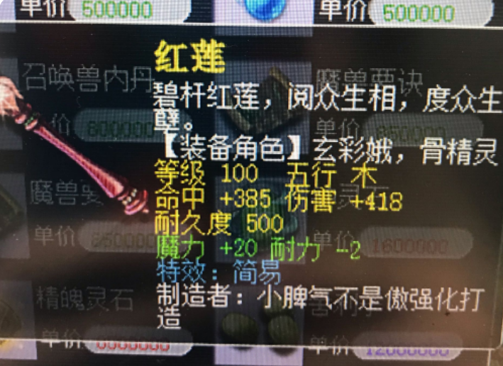 梦幻西游：打图号藏至宝！能上仙族排名的神枪，又是乐滋滋买豪车