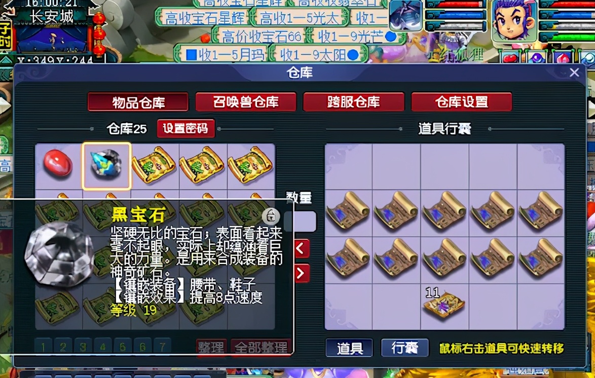 梦幻西游：他的仓库数本力劈和神马，还有19级黑宝石