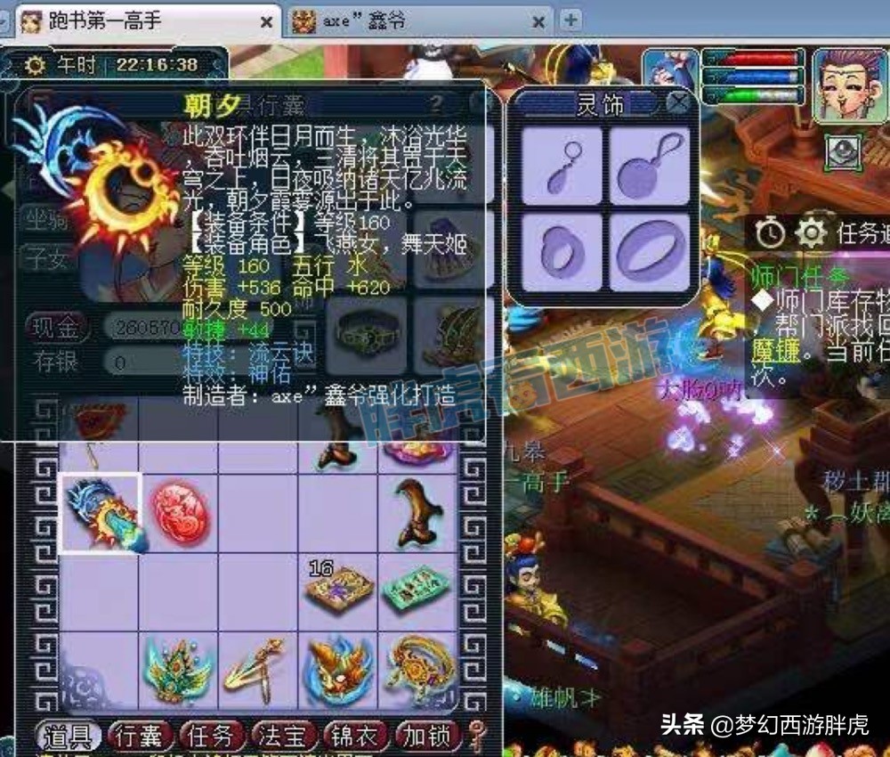 梦幻西游：珍宝阁合出17技能魔化童子，老王&晶晶姐出镜秀恩爱