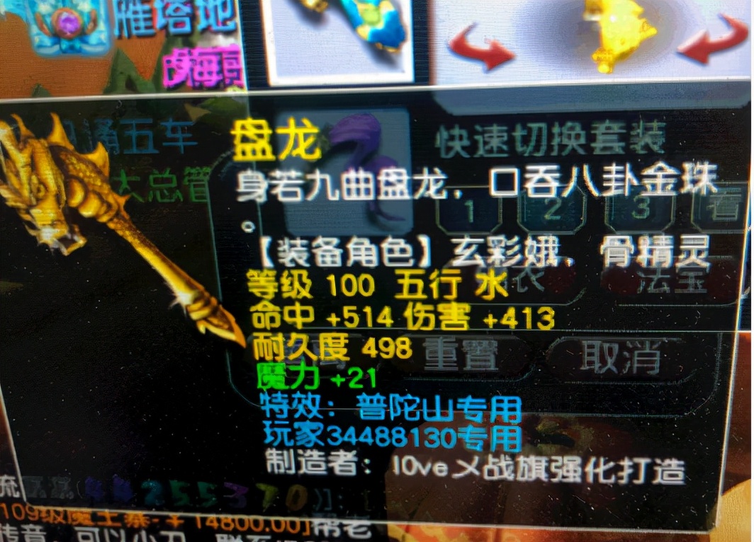 梦幻西游：第一海毛虫，攻资不虚服战宠，单挑龙神1回合爆3万输出