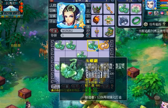 梦幻西游：10件灵饰出一样的加成，居然还是三伤害