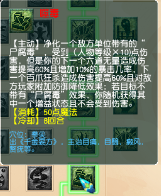 梦幻西游：九头妖王版本，地府三大流派经脉推荐