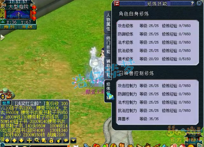 梦幻西游：买号不足10天，光速打造成服战方寸，装备全带时间锁