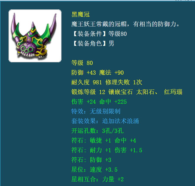 梦幻西游：140无级别斧摆摊卖8000万，手速快秒下，能赚一台车