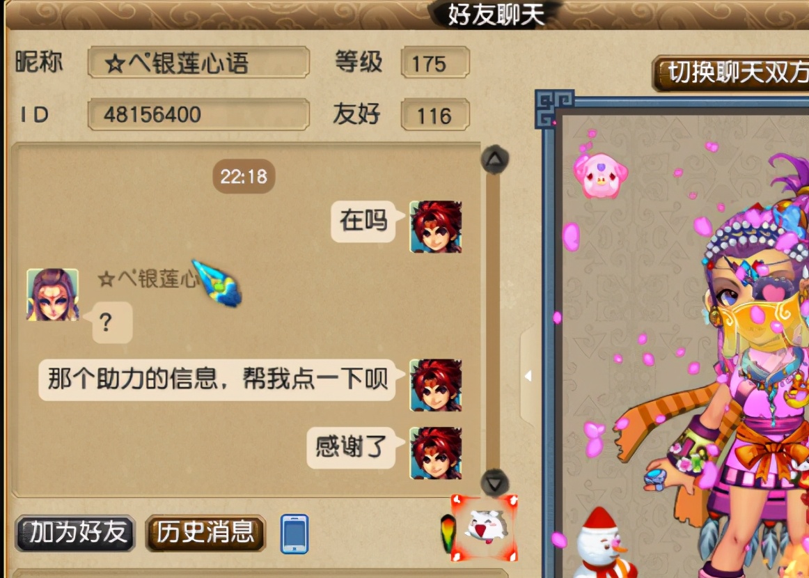 梦幻西游：心愿盒子免费领宝石C66兽决啦