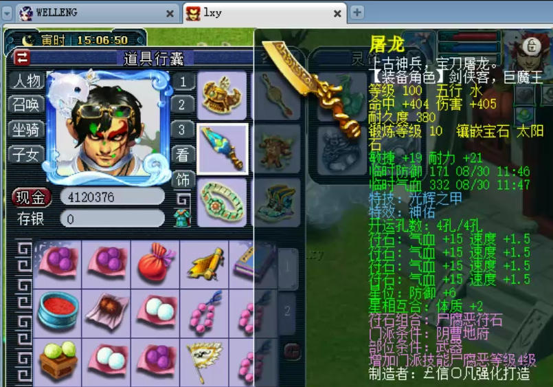 梦幻西游：老王估价40W的超强神威地府展示，宝宝才是真正的亮点