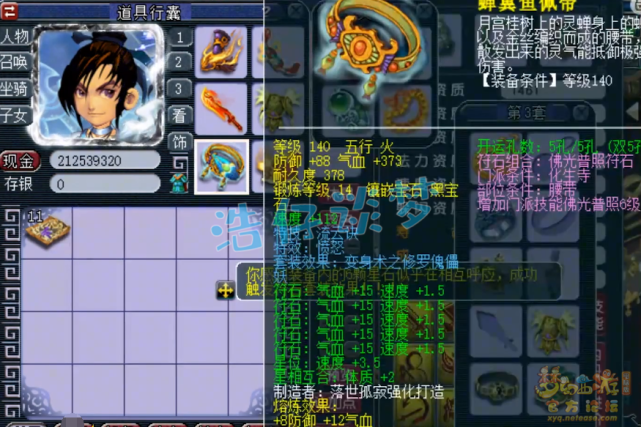 梦幻西游：159群雄亚军化生寺，愤怒6特技，灵饰碾压众多服战号