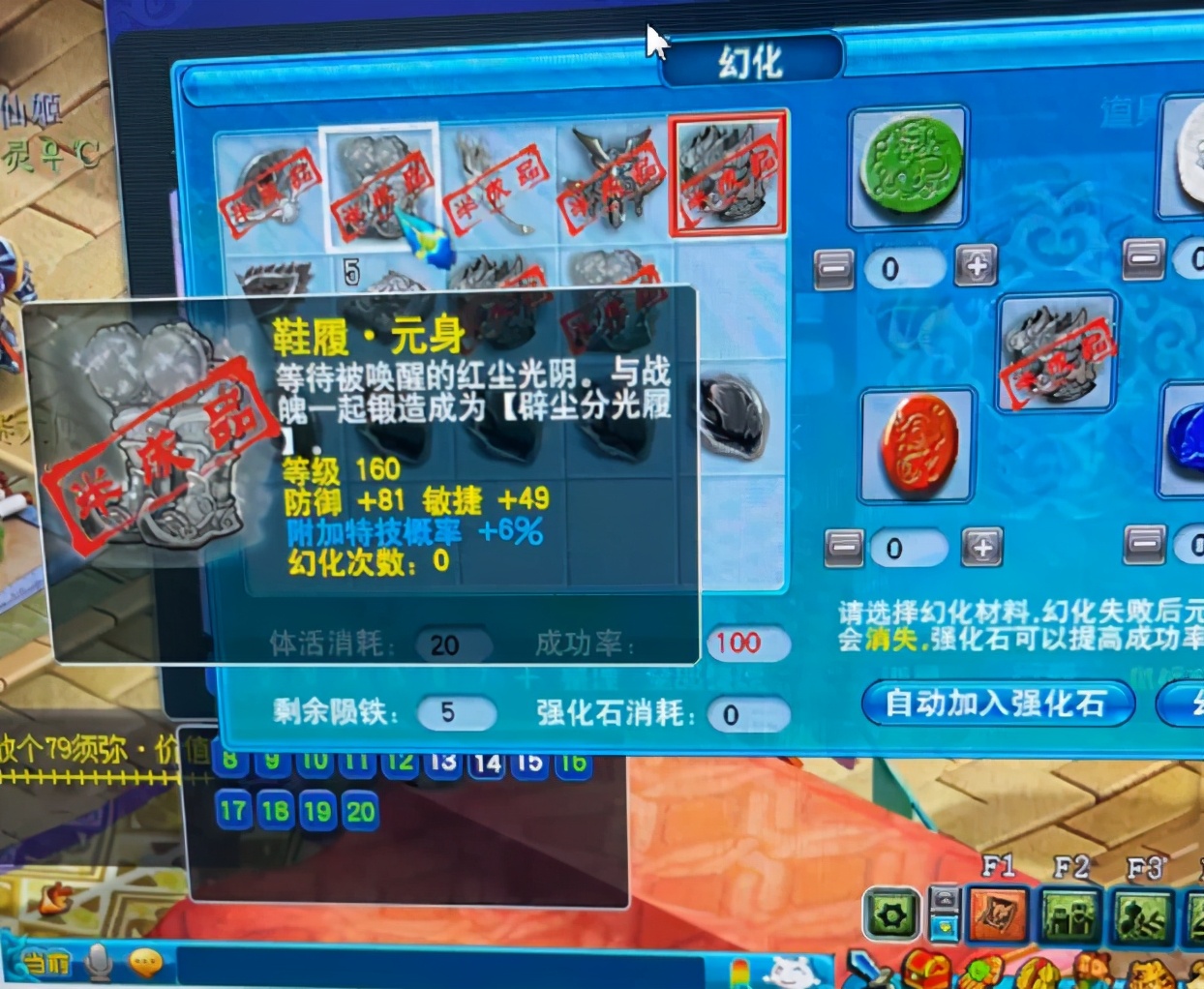 梦幻西游：全服第一160笑里封印鞋出炉，老王拿帕拉梅拉换被拒绝