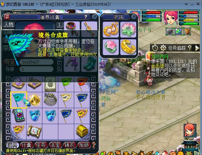 梦幻西游：假如可以优化一项功能，你觉得应该优化哪项设置？