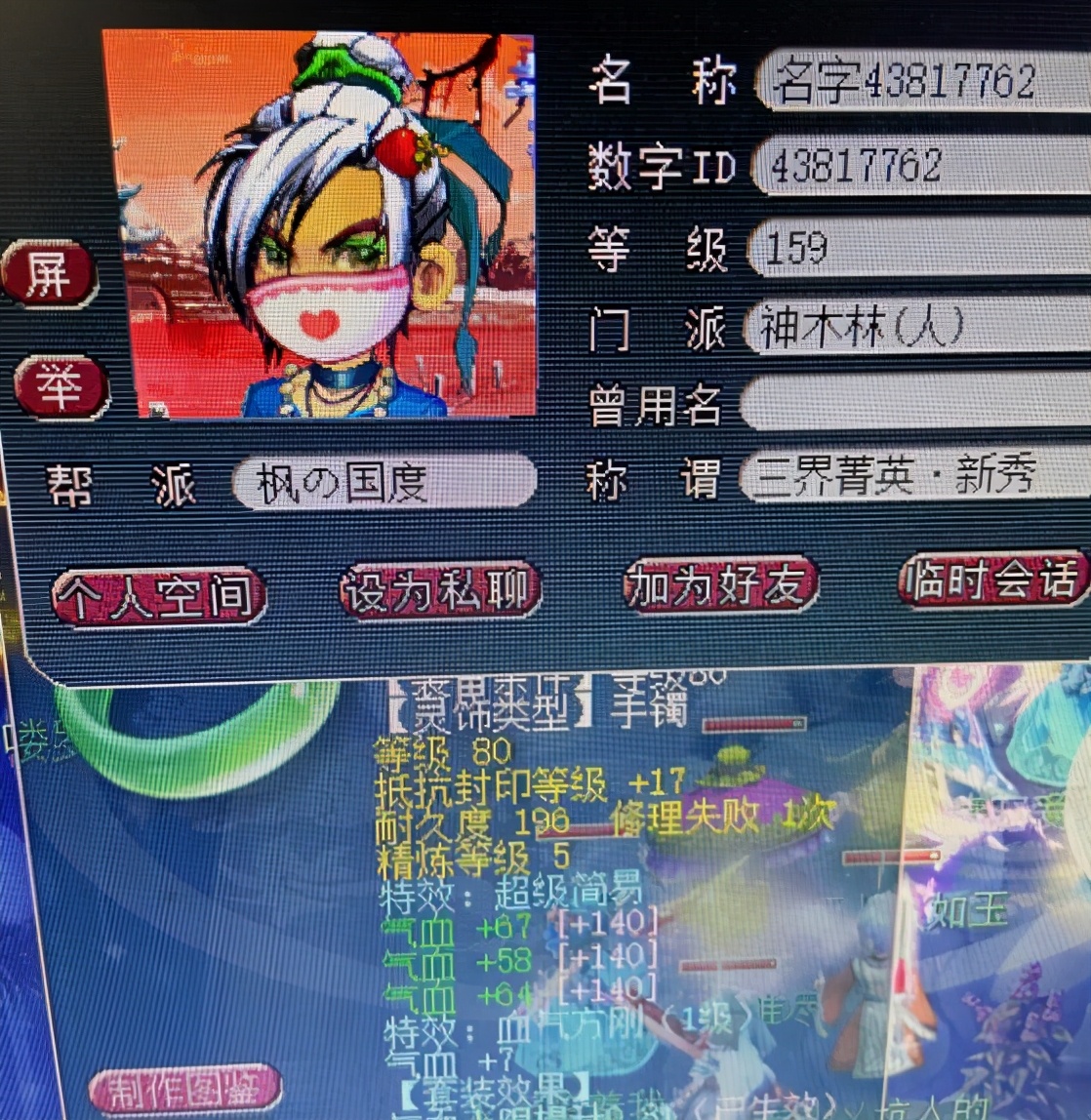 梦幻西游：隐藏在天启组的神豪，159级带着80的三气血的超级简易