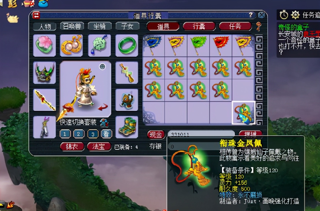 梦幻西游：玩家鉴定10条120级项链，看似安静实则惊喜不断