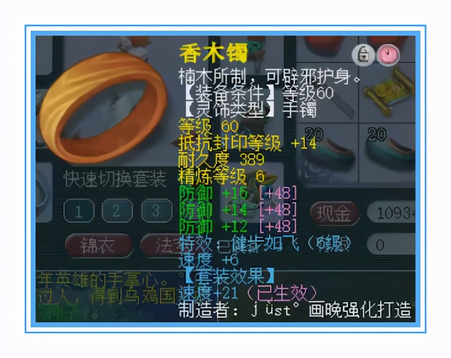 梦幻西游：无级别花果山，全身近14+6、加7伤害的前排灵饰