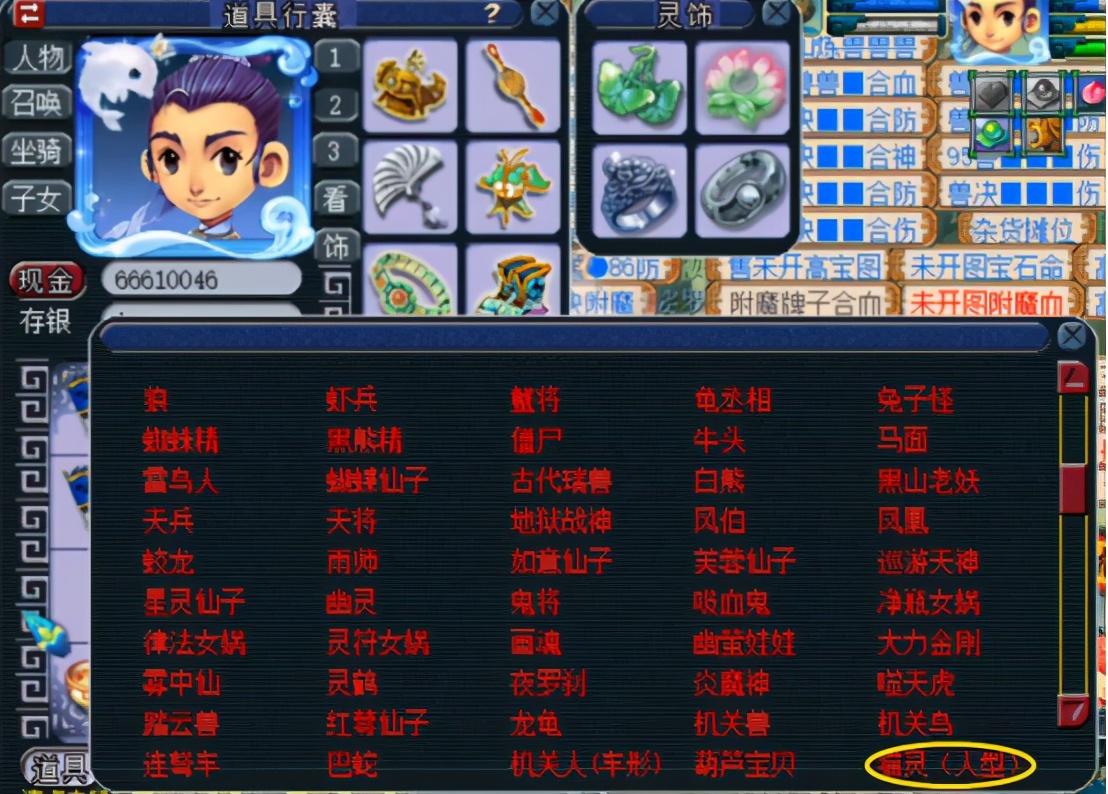 梦幻西游：玩家点化套装，教你认识下什么叫做有钱、任性？