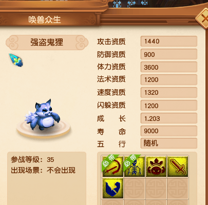 梦幻西游：测试服快报，海量新召唤兽来袭，低等级玩家率先狂欢