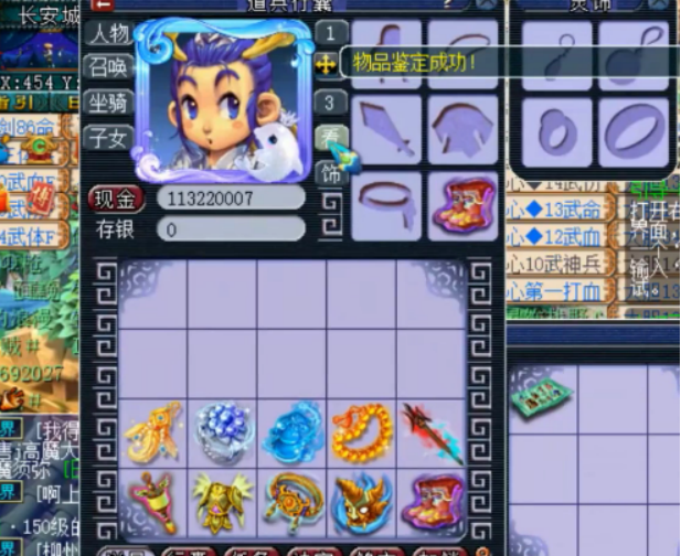 梦幻西游：玩家给自己新号鉴定装备，连续出特技，可惜属性尴尬