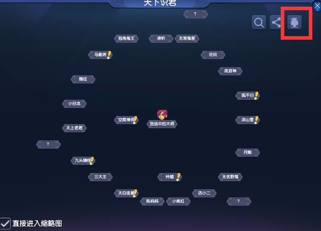 “天下识君”系统新增“人物志”玩法，15个地藏王等你来战