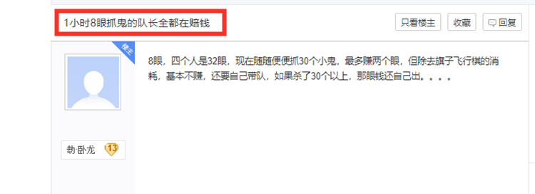 梦幻西游：一小时收8眼合适吗？有队长感觉“少”，应该继续增加