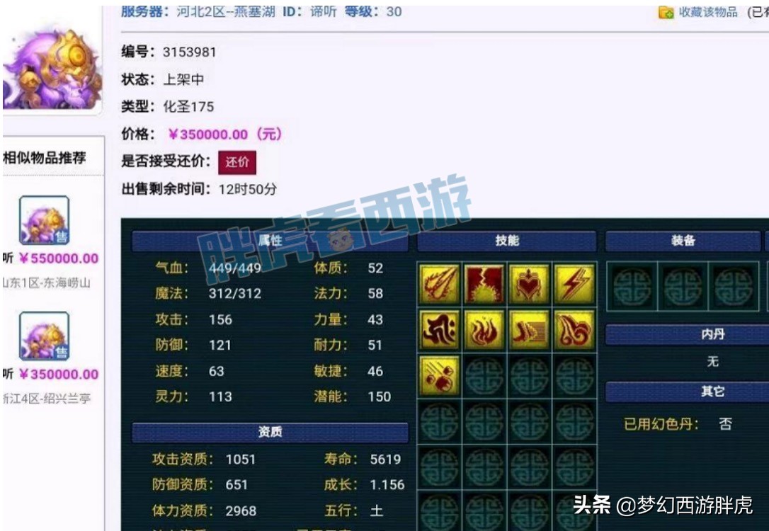 梦幻西游：浩文更新140级3速度，文哥改名“帅哥协会会长”