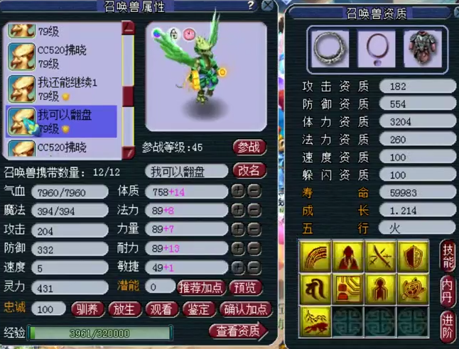 梦幻西游：精锐亚军方寸山账号展示，拥有17段无级别特技腰带