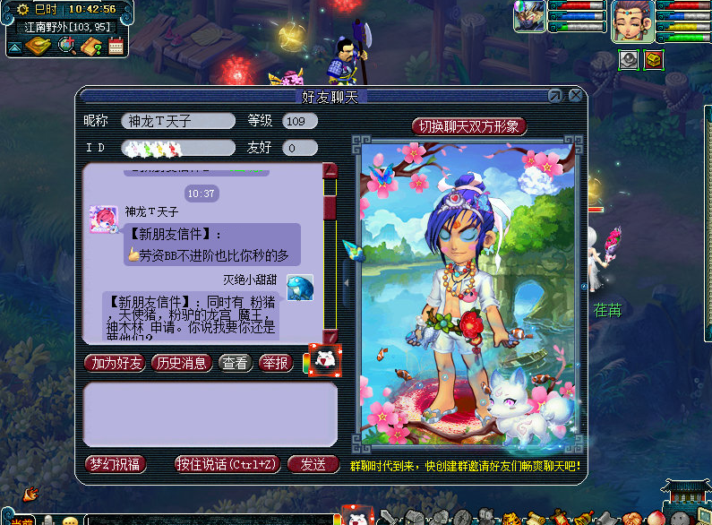 梦幻西游：这年头队长不好当，因为拒绝魔方寸的申请，被