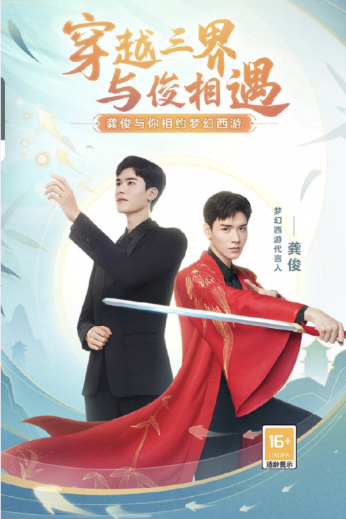 梦幻西游：代言人锦衣是瑰梦潋·渔幻羽？惊现远古骗术