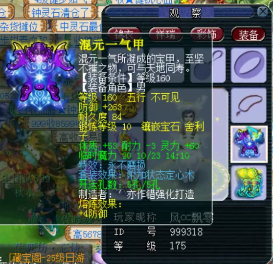 梦幻西游：175大佬打造一身极品定心不磨！第一护卫无法被超越