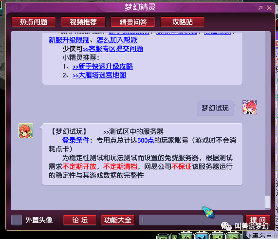 梦幻西游：全服唯一爆率不一样的服务器，砍大海龟爆五宝兽决