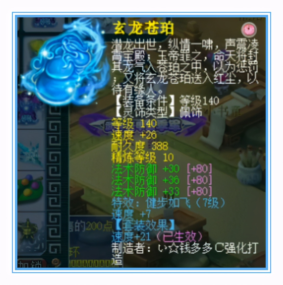 梦幻西游：普陀山服战方寸硬件展示，四件封印装备