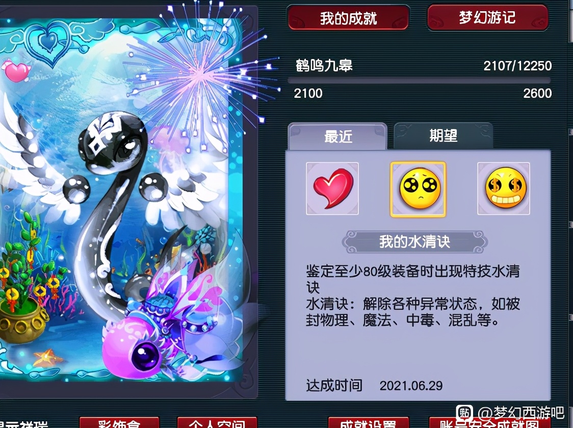 梦幻西游：跑300环血亏1500万，一气之下做出的决定，4万R到账