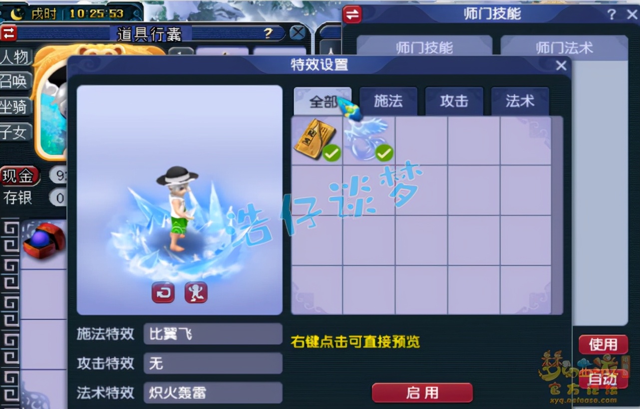 梦幻西游：重金入手109“青狐”魔王，仅带2件装备，这价值不值？