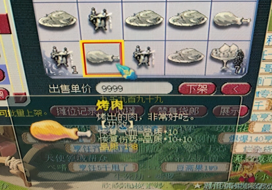 梦幻西游：140的烹饪有啥用？做的东西不值钱，做出来了也不好卖