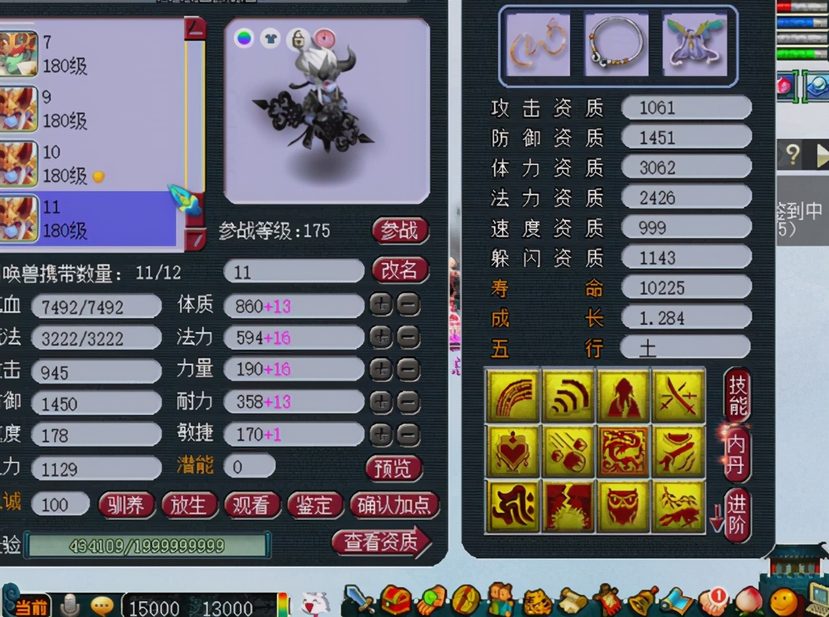 梦幻西游：是炒作？70级腰带摆55W，上面有无级别愤怒和特技