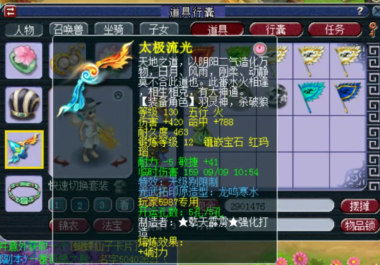 梦幻西游：蓬莱岛89级一线封天宫展示，各种顶级无级别装备+宝宝