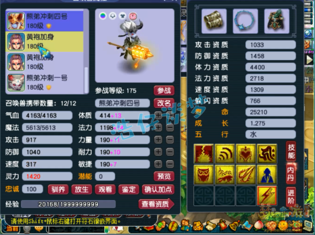 梦幻西游：全服仅此一个，175狮驼全身穿刺装，这号看1个少一个