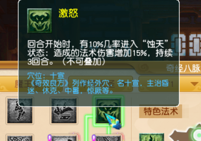 梦幻西游：九头妖王版本，魔王寨三大流派经脉推荐