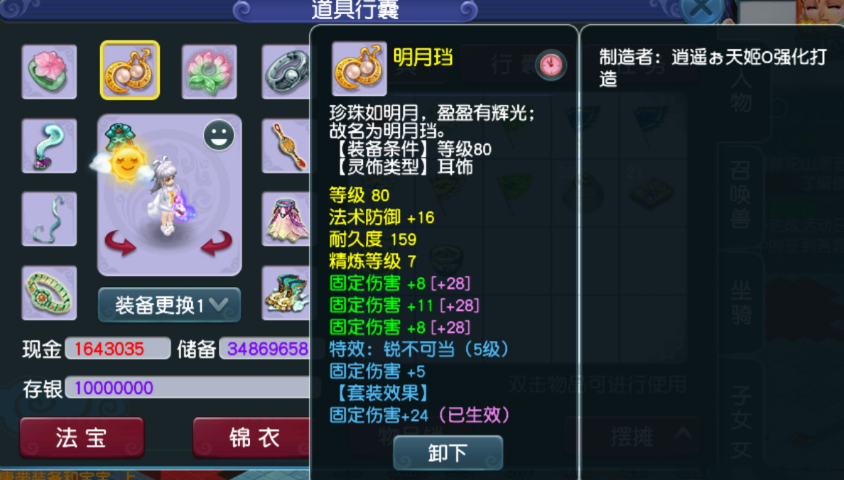 梦幻西游：109普陀比无底输出高？玩家展示普陀数据，能秒4个2000