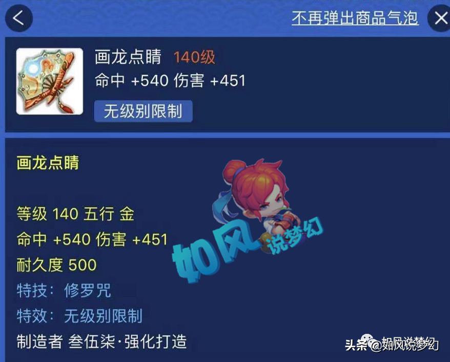 梦幻西游：雪无自掏腰包，20万元预算请20位粉丝去迪士尼乐园