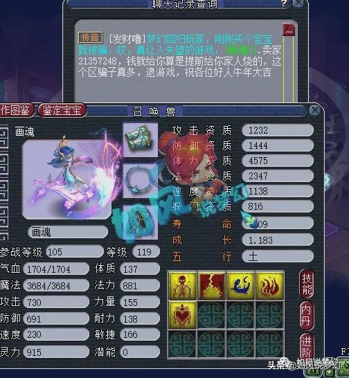 梦幻西游：玩家开1个黄铜箱亏5000万，玩家买到假须弥要退游