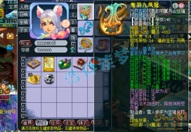 梦幻西游：175级化9方寸山，女儿村方寸随便转，华山剑会抢手货