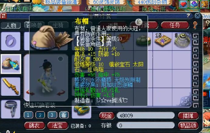 梦幻西游：见过野生宝宝，你见过野生角色吗？109号没有师门技能