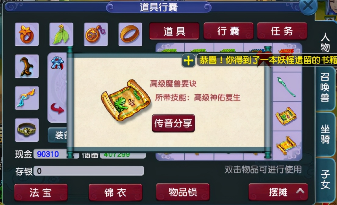 梦幻西游：第一次挖高图出高魔心，加高神佑，算挖宝界的啥水平？