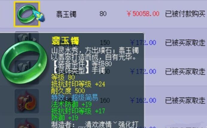 梦幻西游：梦幻最强善恶护卫，出善报加的血相当于25个倍愈大金