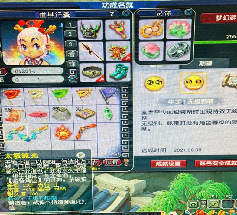 梦幻西游：全服最牛的逆袭！3万游戏币收的物品，鼠标一点变5亿