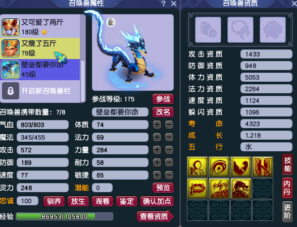 梦幻西游：文爷被下套？买全服第一神器多花100万，卖家大谢老王