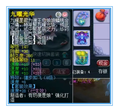 梦幻西游：普陀山服战化生硬件展示