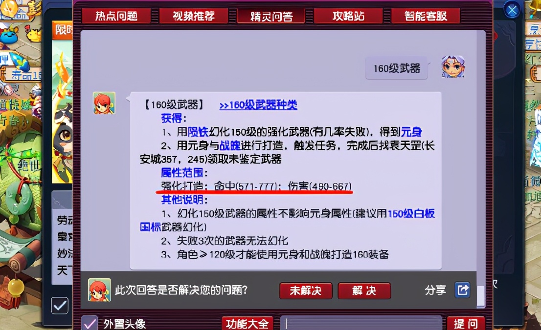 梦幻西游：即便玩家不给力，也不影响鉴定千伤小神器