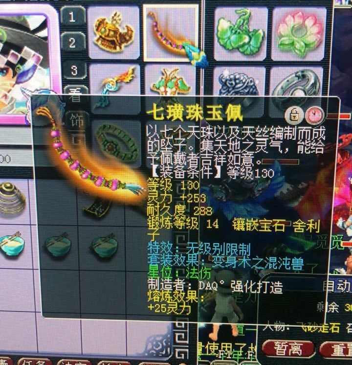 梦幻西游：玩家花重金打造顶级单挑魔王，装备配置令人叹为观止