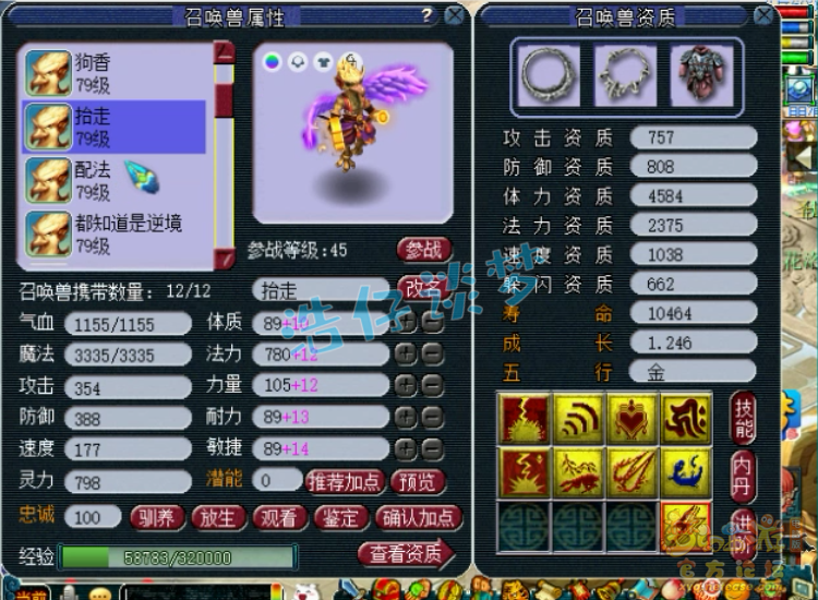 梦幻西游：妹子打造69普陀，无级别+4特技，颜值与实力并存