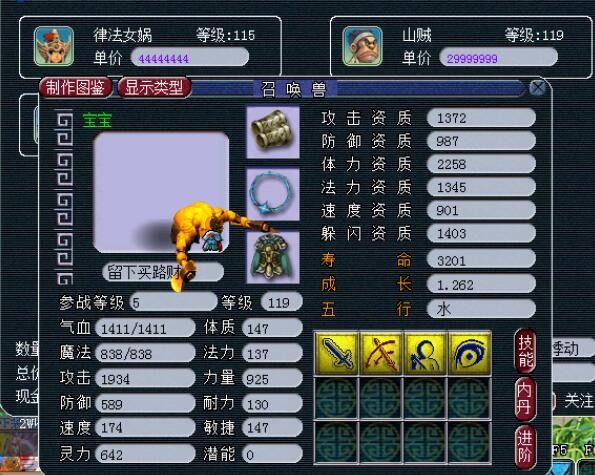 梦幻西游：难怪都要削弱129级，129纯固伤五开铃铛能刷243环任务