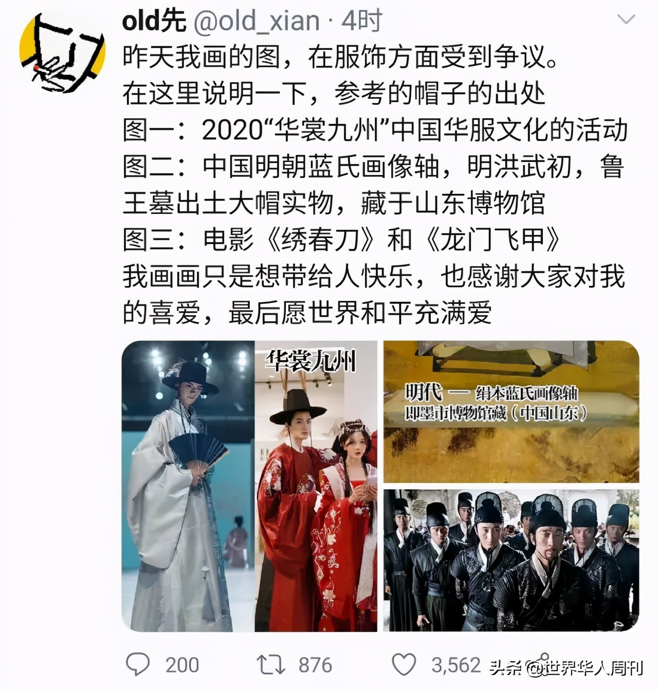 中国漫画家遭韩国围攻：汉服，又要被韩国人抢走了？